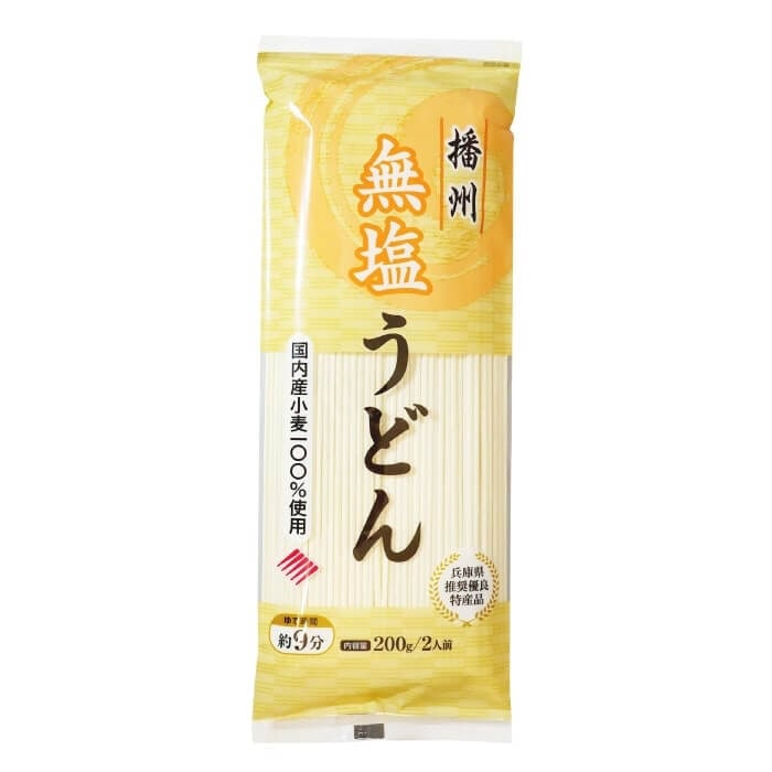 食塩不使用 乾麺 無塩うどん【200g×5袋】 無添加 国産