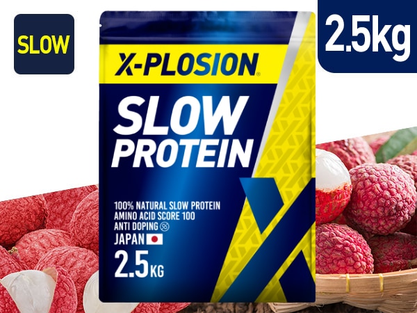 【ライチ味 2.5kg】100%ナチュラルスロープロテイン(カゼイン)