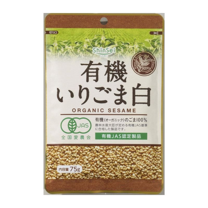 [2個]真誠 有機いりごま 白　75g　賞味期限2026.11.30