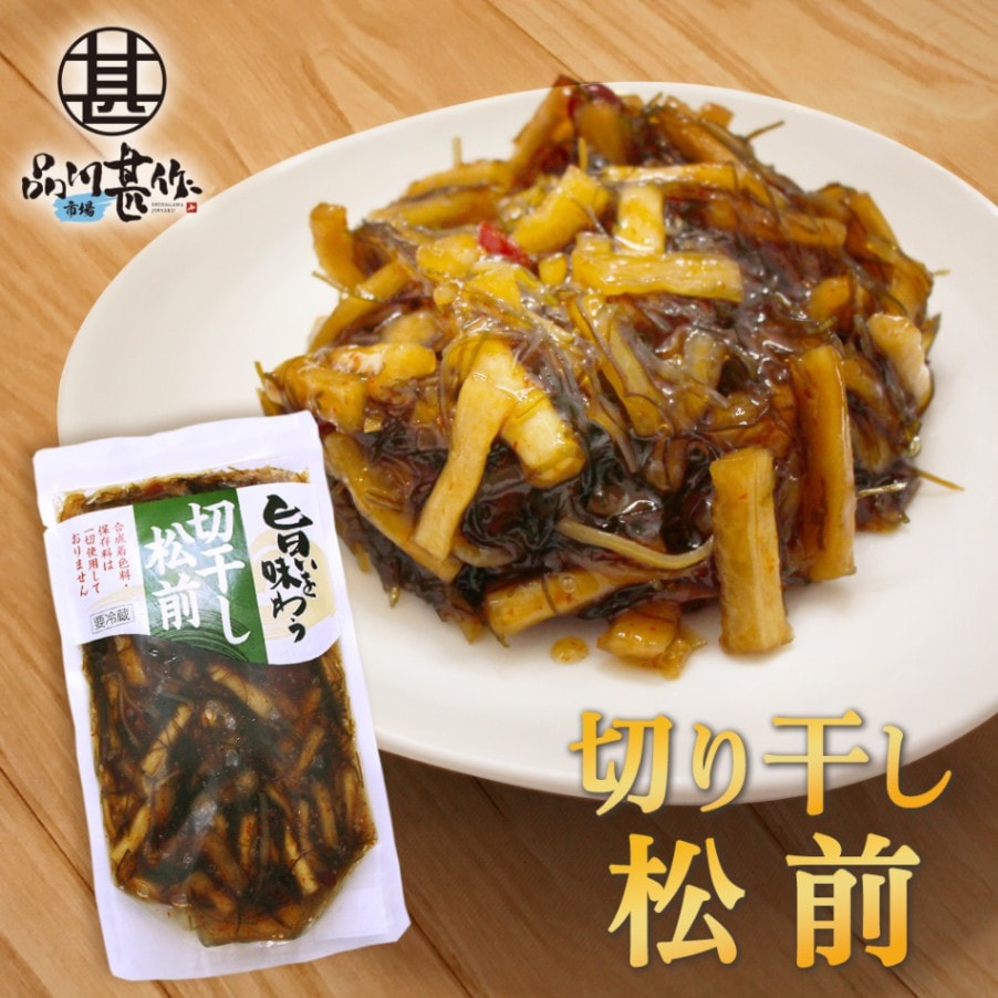 旨いを味わう 切干し松前 250g ◎