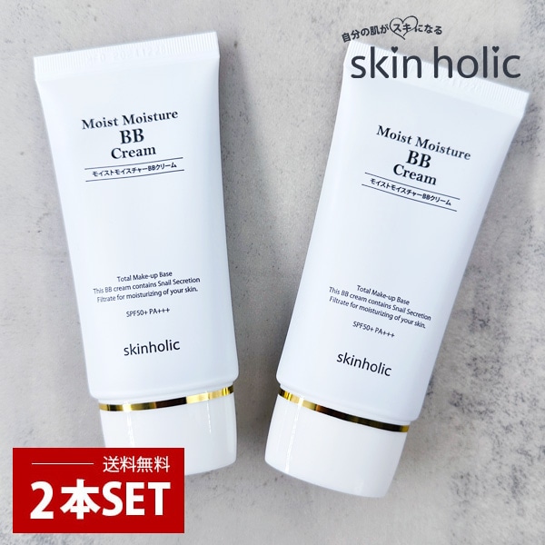 クリックポスト [Skin Holic]スキンホリック モイストモイスチャー スネイル BBクリーム 2個セット / 50ml+5...