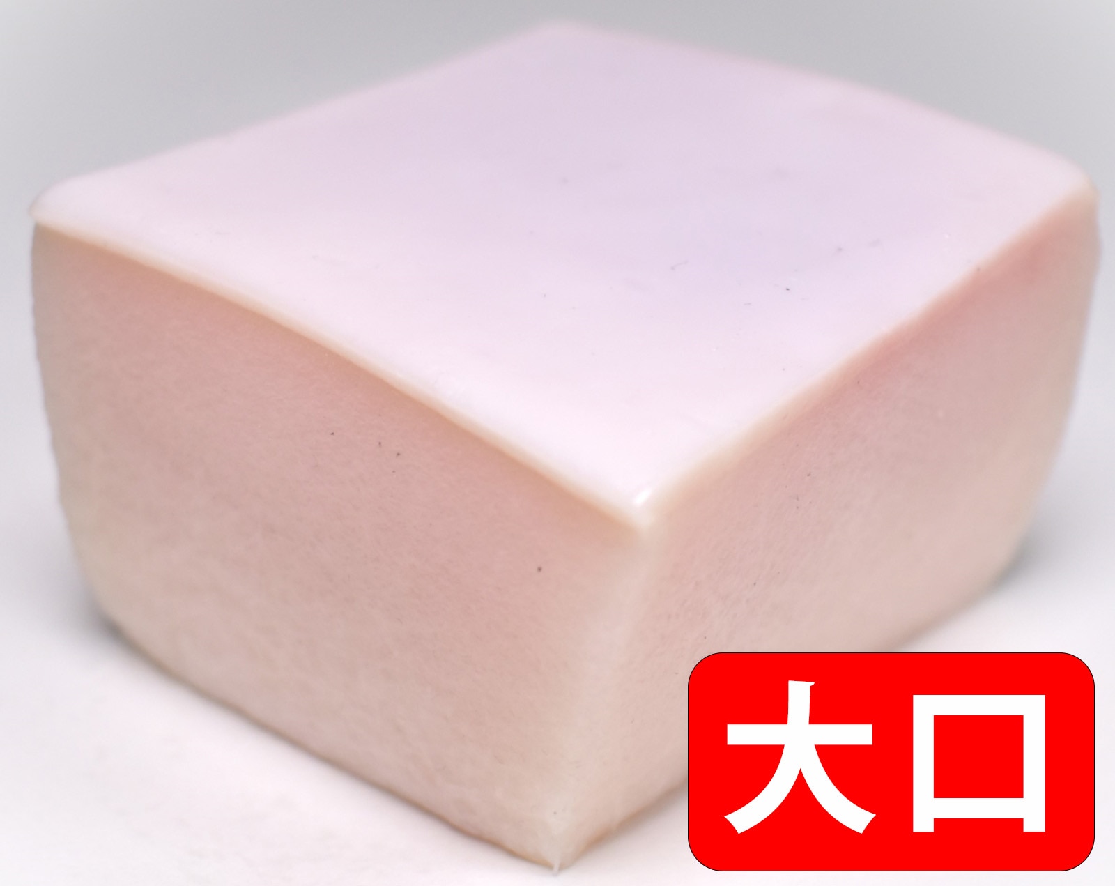 【大口3kg (刺身用)】ミンククジラ本皮ブロック約150g