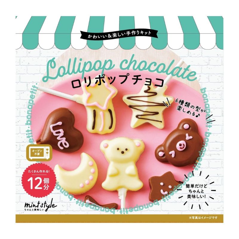 [2個]【訳あり】ブルーオーシャン 可愛い手作りキット ロリポップチョコ　111g　賞味期限2026.10.30