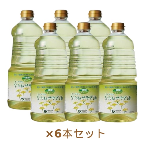 【お買上特典】オーサワのなたねサラダ油 （1360g×6本セット） 【オーサワジャパン】※荷物総重量20kg以上で別途料金必要