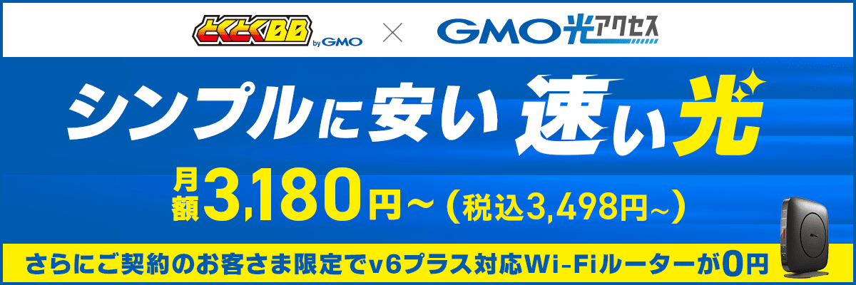 Gmoポイント Gmoインターネットグループの共通ポイント